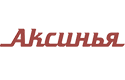 аксинья